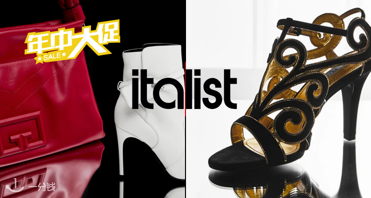 Italist,低至4折