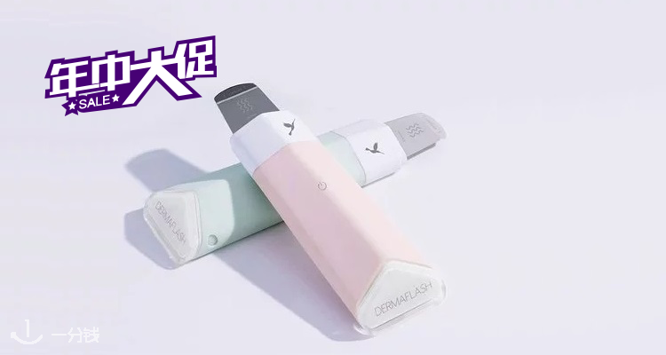 DermaFlash 折扣 优惠