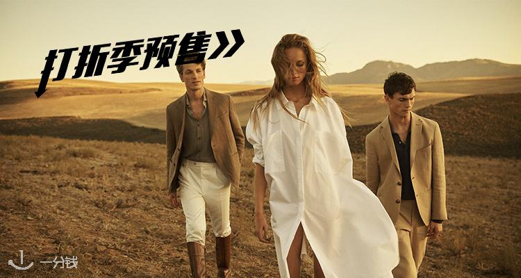 massimodutti,低至5折