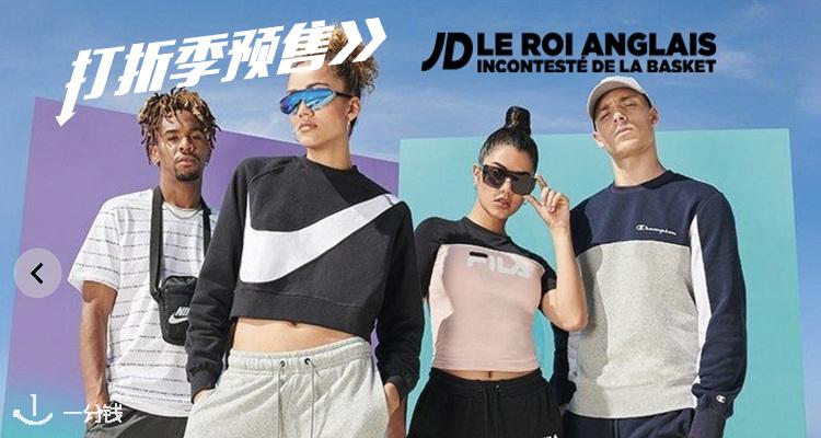 JD Sports,低至5折