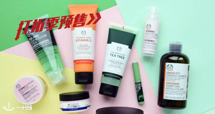 The Body Shop,低至5折