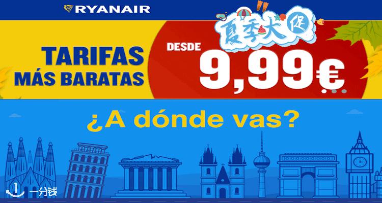 RYANAIR