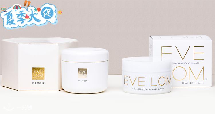 EVE LOM,全场7.5折