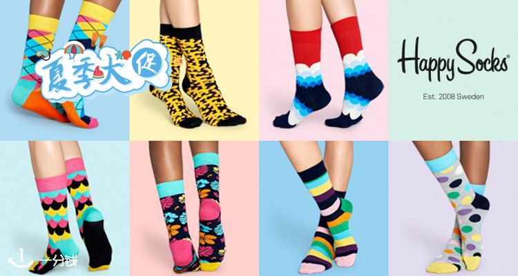 HappySocks,全场6折