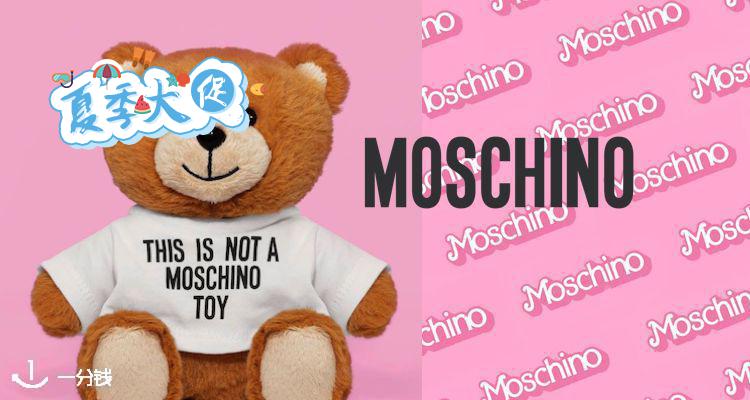 Moschino,全场5折