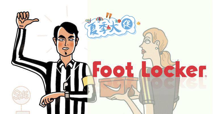 Foot Locker,低至5折