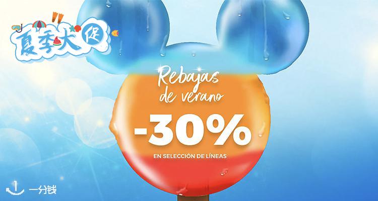 Disney,全场7折