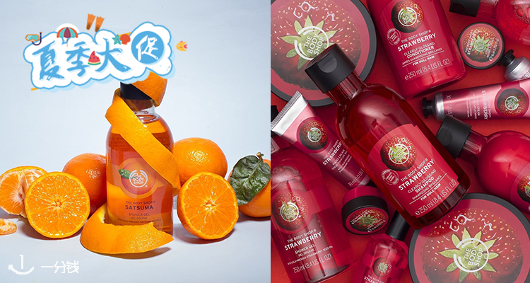 The Body Shop,低至5折