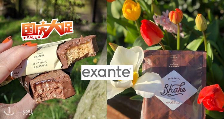 Exante,7折