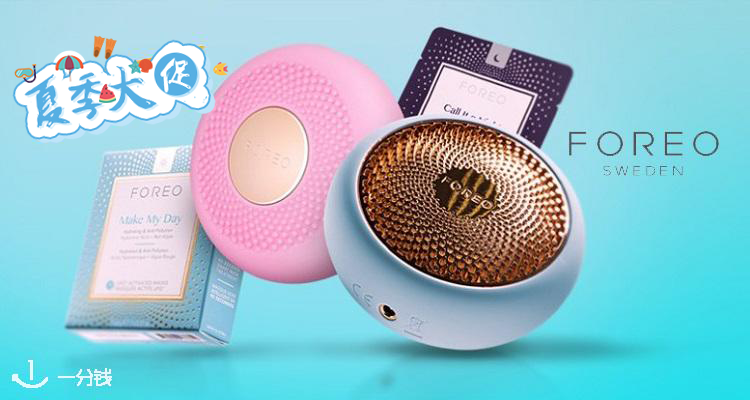 Foreo