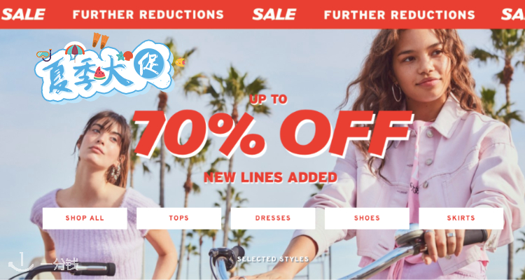 Topshop,低至3折