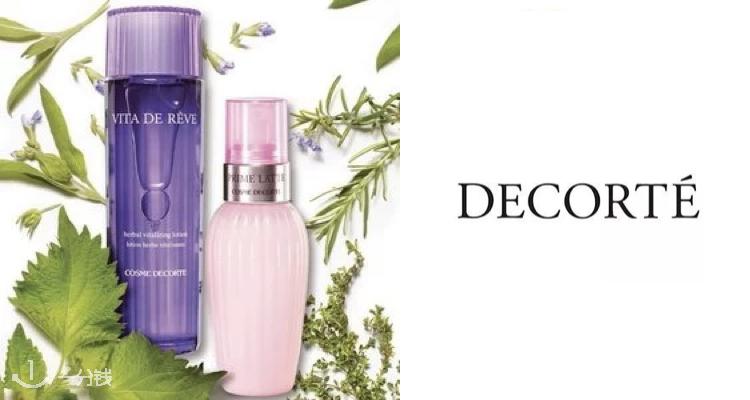 黛珂 Decorté 折扣 优惠