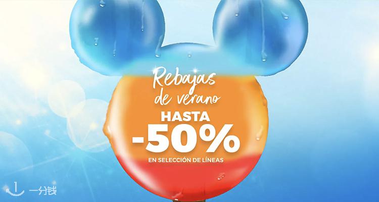 Disney,低至5折
