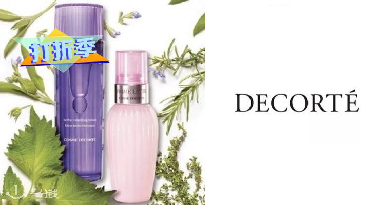 黛珂 Decorté 折扣 优惠