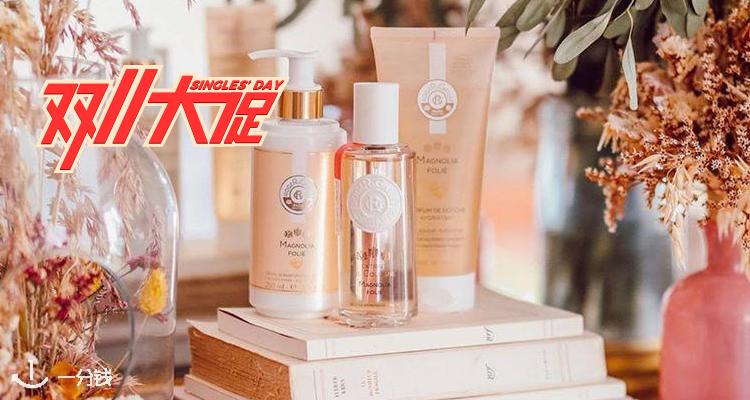 Roger & Gallet,全场6.7折