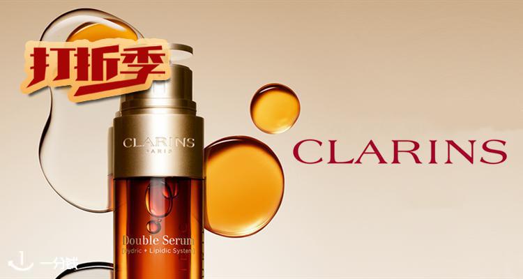 娇韵诗 Clarins 折扣 优惠