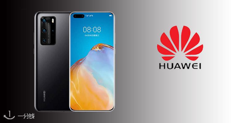 Huawei,9.5折