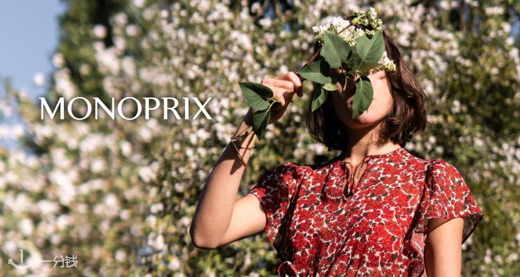 MONOPRIX 折扣 优惠