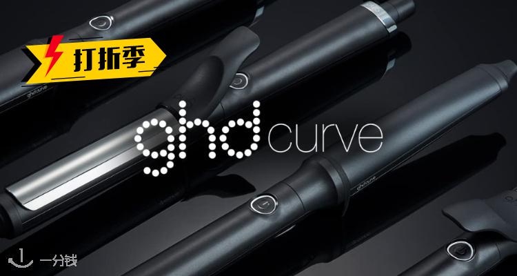 GHD,低至7折