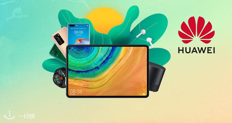 Huawei,全场5折