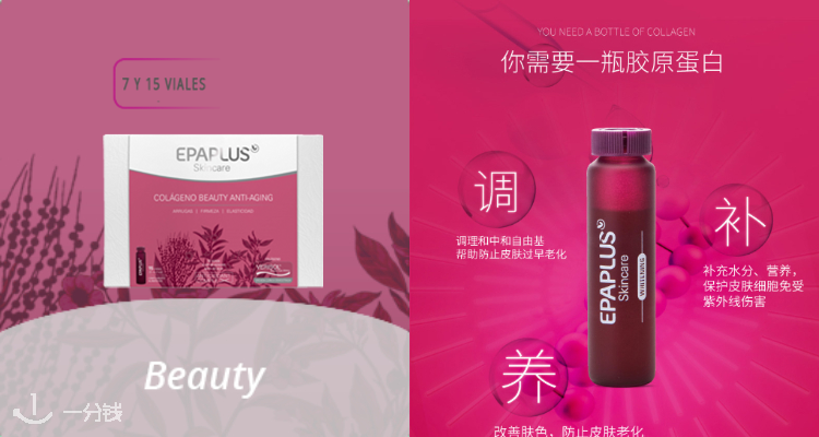 Epaplus,低至3.5折