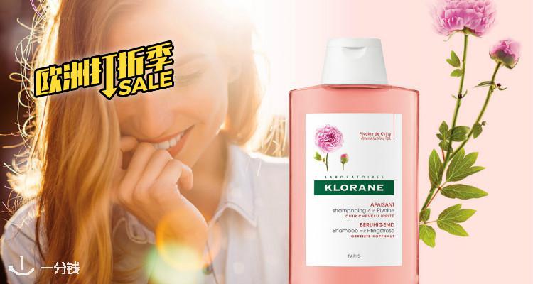 KLORANE,低至5.6折