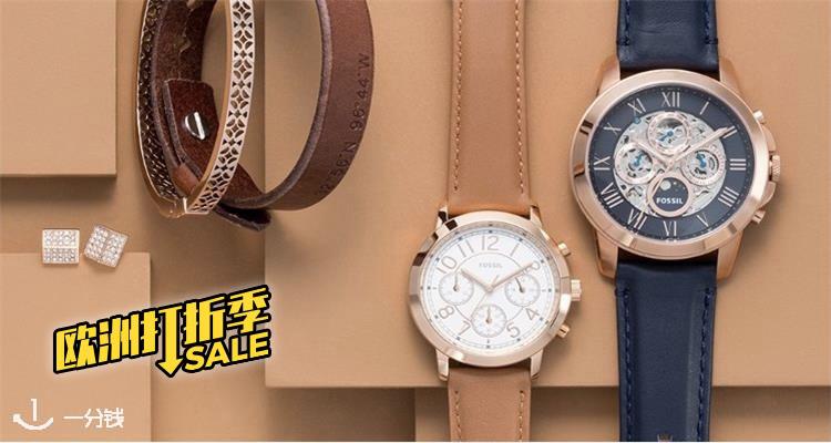 Fossil,低至7折