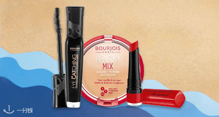 Bourjois,低至7折