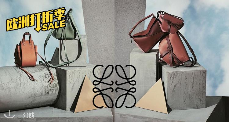 Loewe 经常打折吗 discount