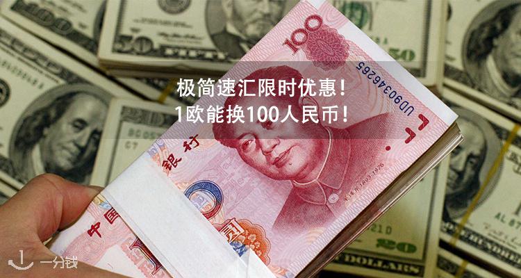 xCurrency,全场8折