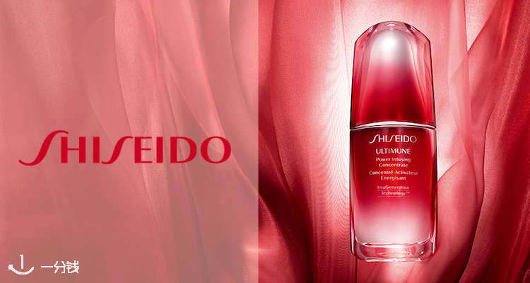 资生堂 Shiseido 折扣 优惠