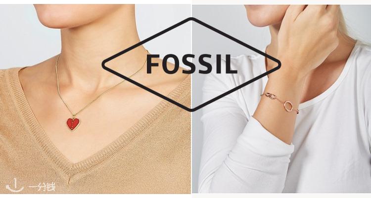 Fossil,低至8折