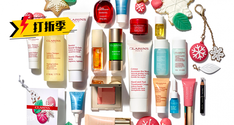 娇韵诗 Clarins 折扣 优惠