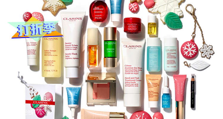 娇韵诗 Clarins 折扣 优惠