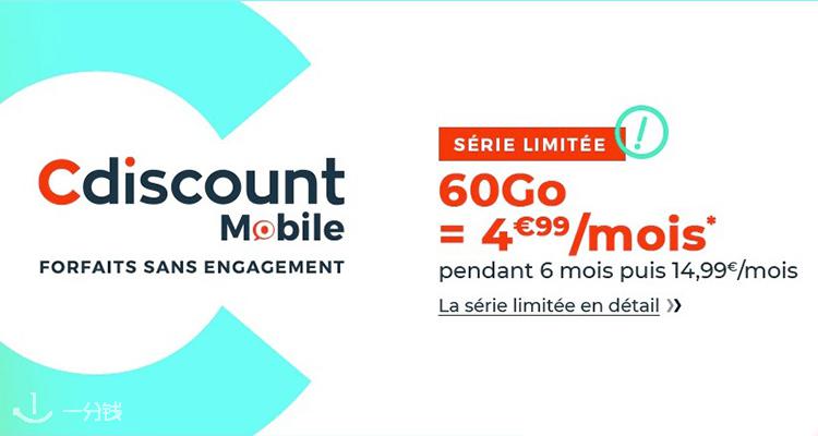  Cdiscount 折扣 优惠