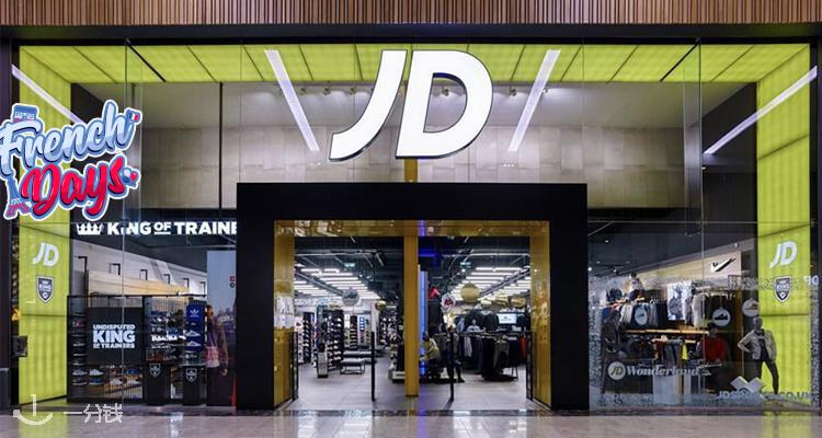 JD Sports,低至6折