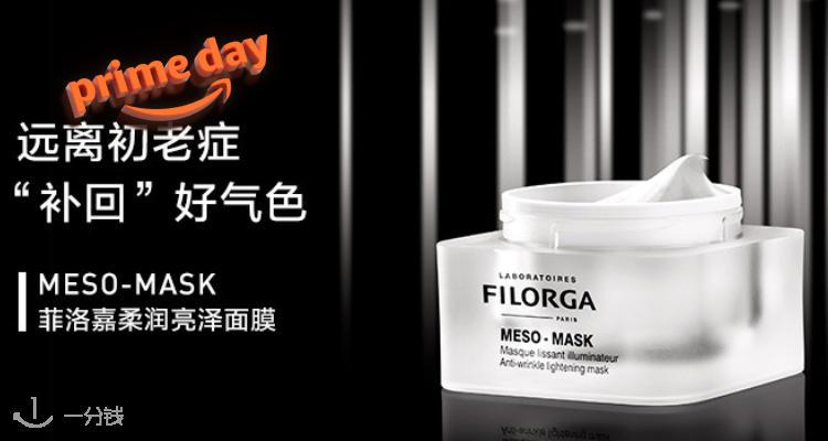 💥这个价快囤！菲洛嘉当家花旦十全大补面膜好价32欧收！