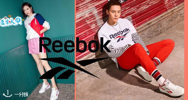 Reebok,低至5折
