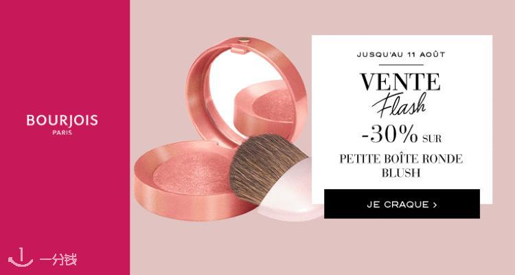 Bourjois,全场5折
