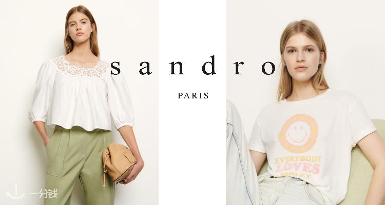 Sandro,全场4.5折