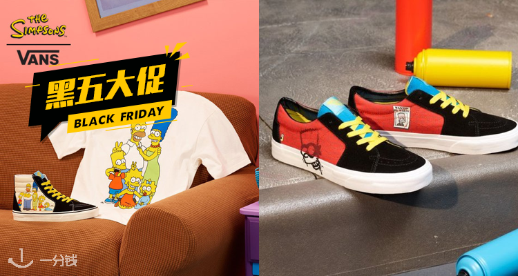 Vans,8.5折+折上9.9折