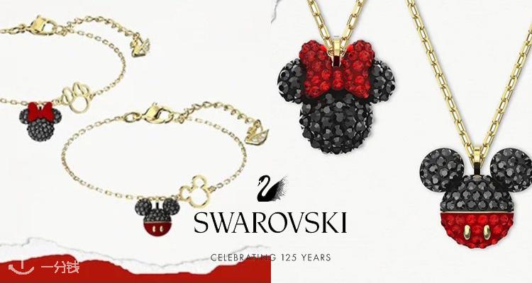 施华洛世奇 Swarovski 折扣 优惠