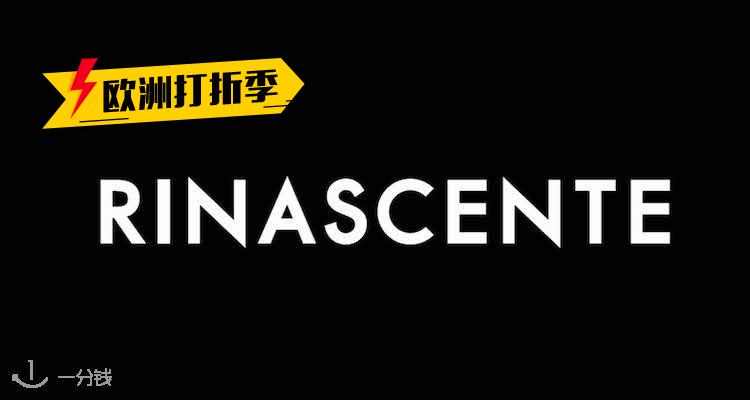 La Rinascente,全场8折