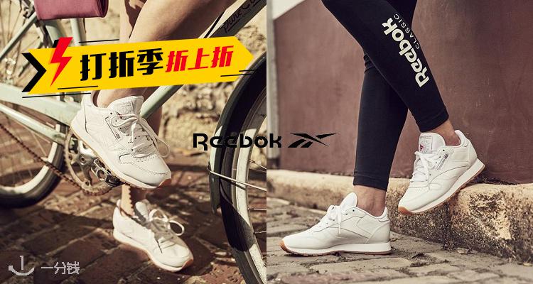Reebok,8折
