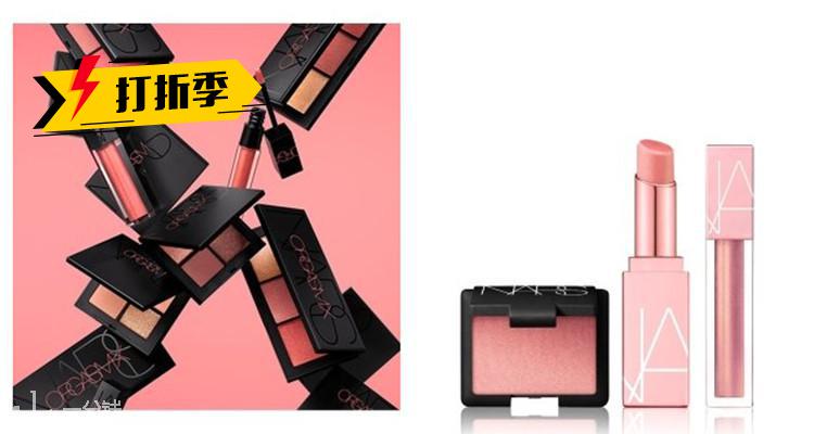 NARS 折扣 优惠