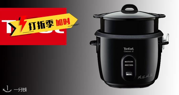 特福 Tefal 折扣 优惠