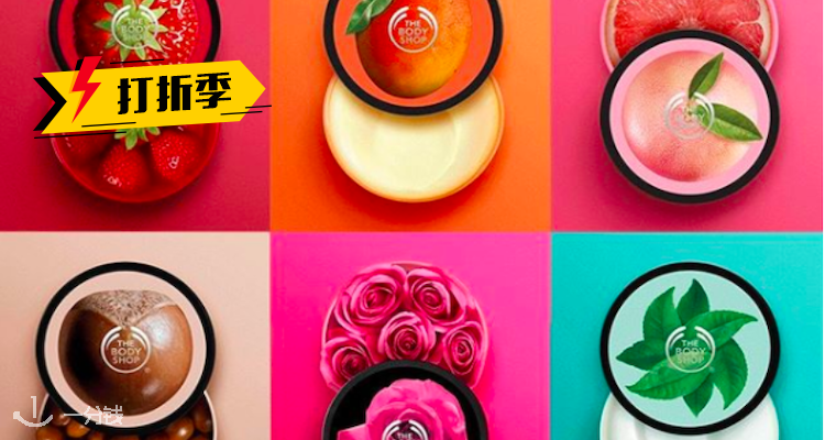 The Body Shop,低至5折