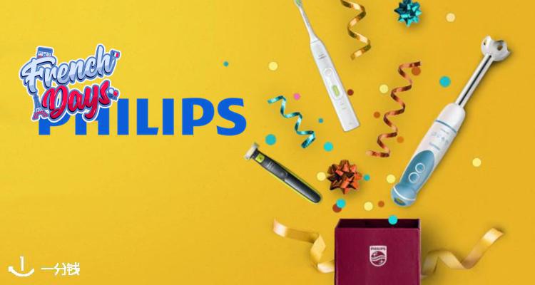 飞利浦 Philips 折扣 优惠