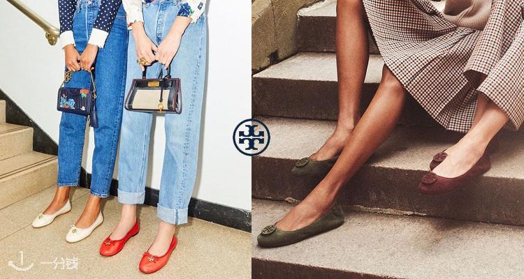 Tory Burch,全场4.5折