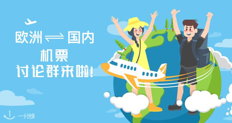 一分钱活动 YFQ - Activité 折扣 优惠